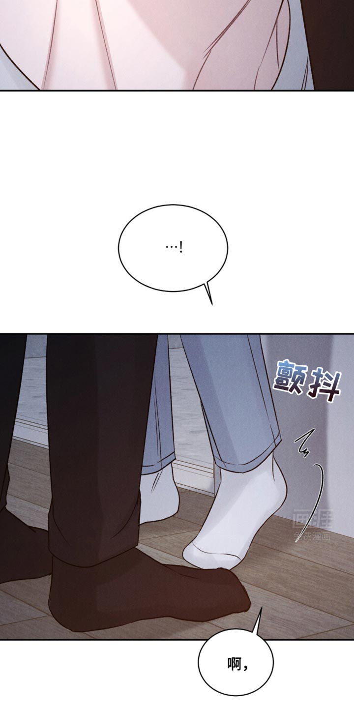 极致渴望 第27话 第23页