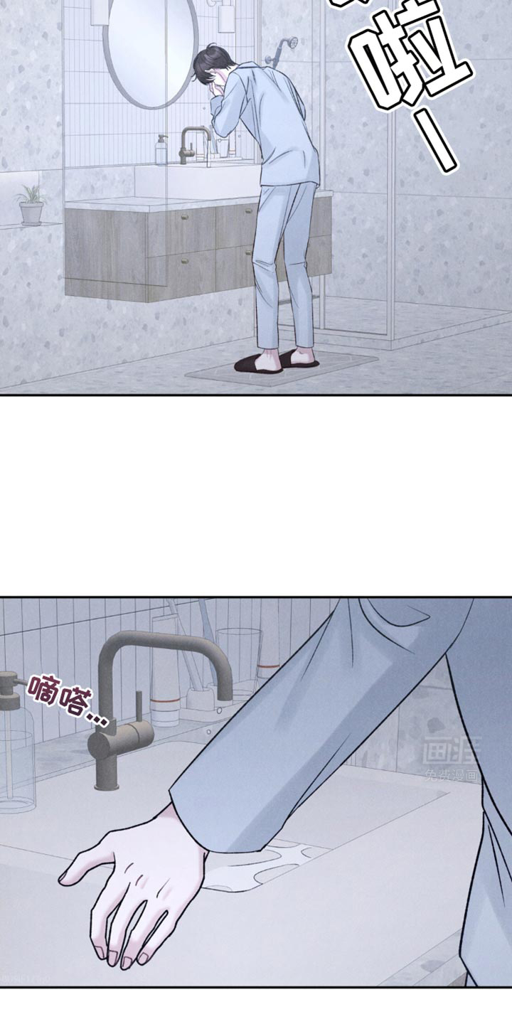 极致渴望 第28话 第1页