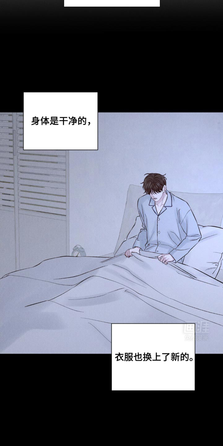 极致渴望 第28话 第4页