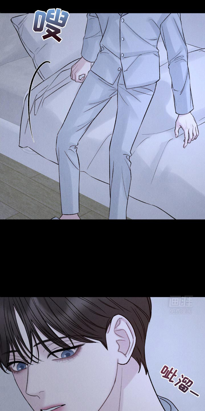 极致渴望 第28话 第5页