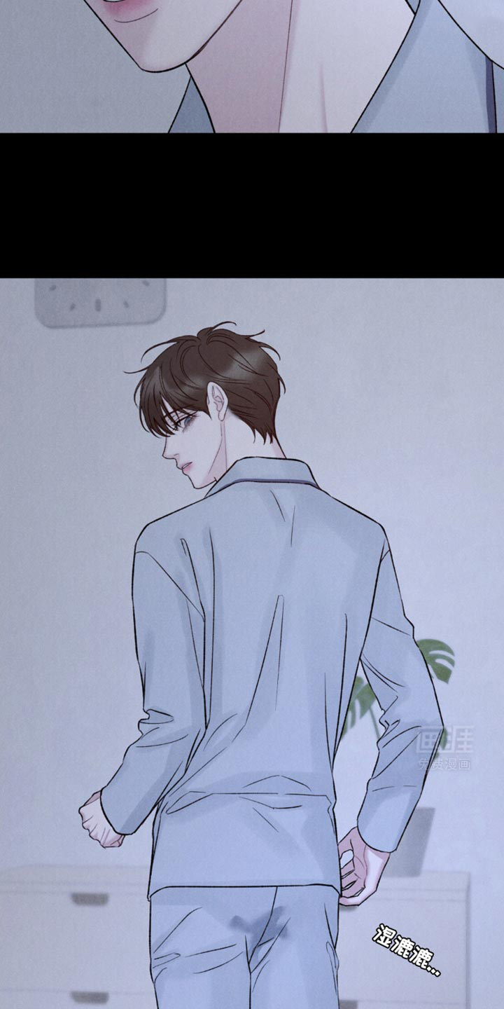 极致渴望 第28话 第6页