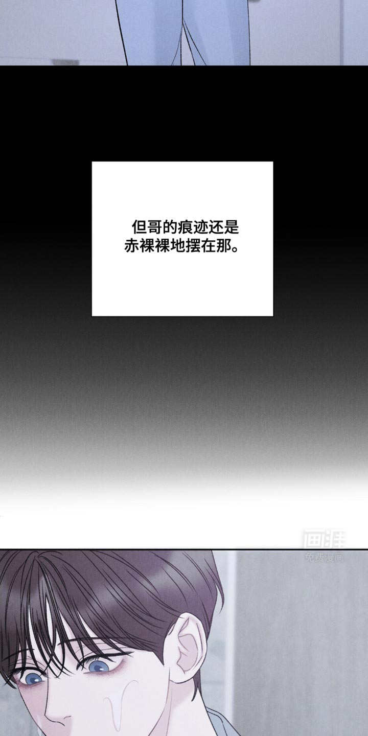 极致渴望 第28话 第7页