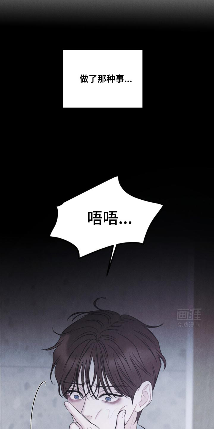 极致渴望 第28话 第9页