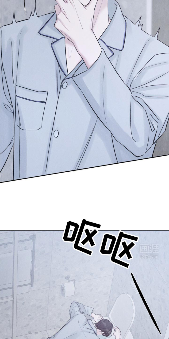 极致渴望 第28话 第10页