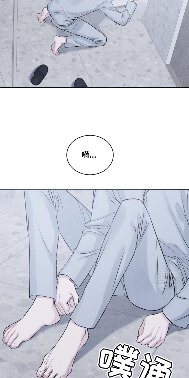 极致渴望 第28话 第11页