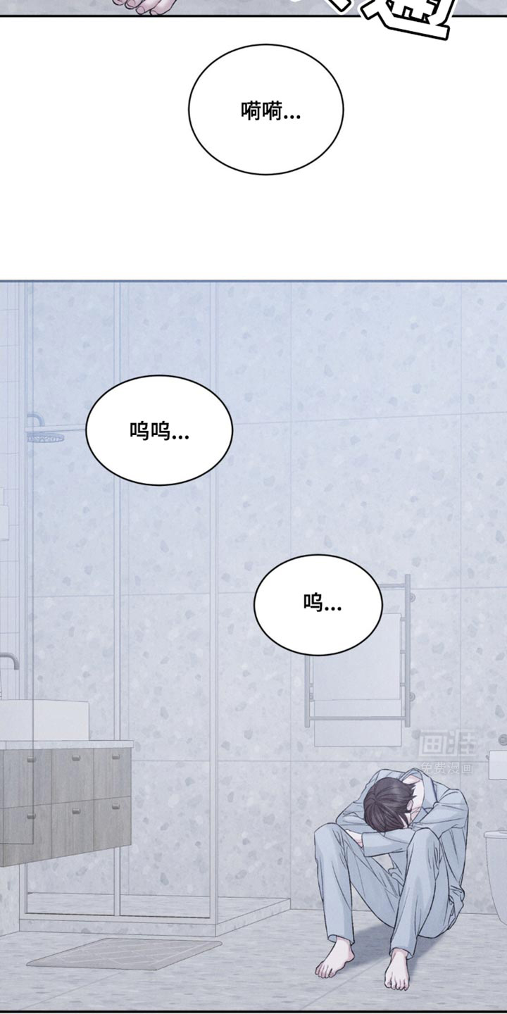 极致渴望 第28话 第12页