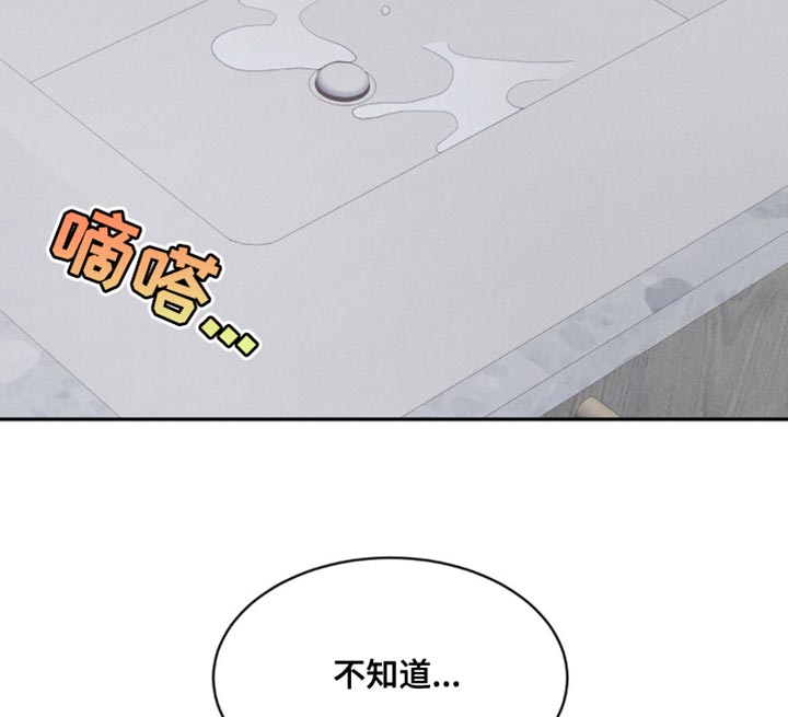 极致渴望 第28话 第15页