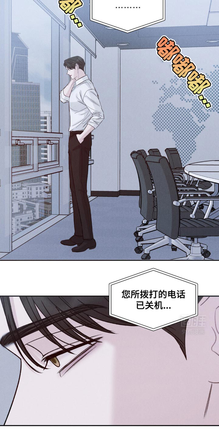 极致渴望 第28话 第20页