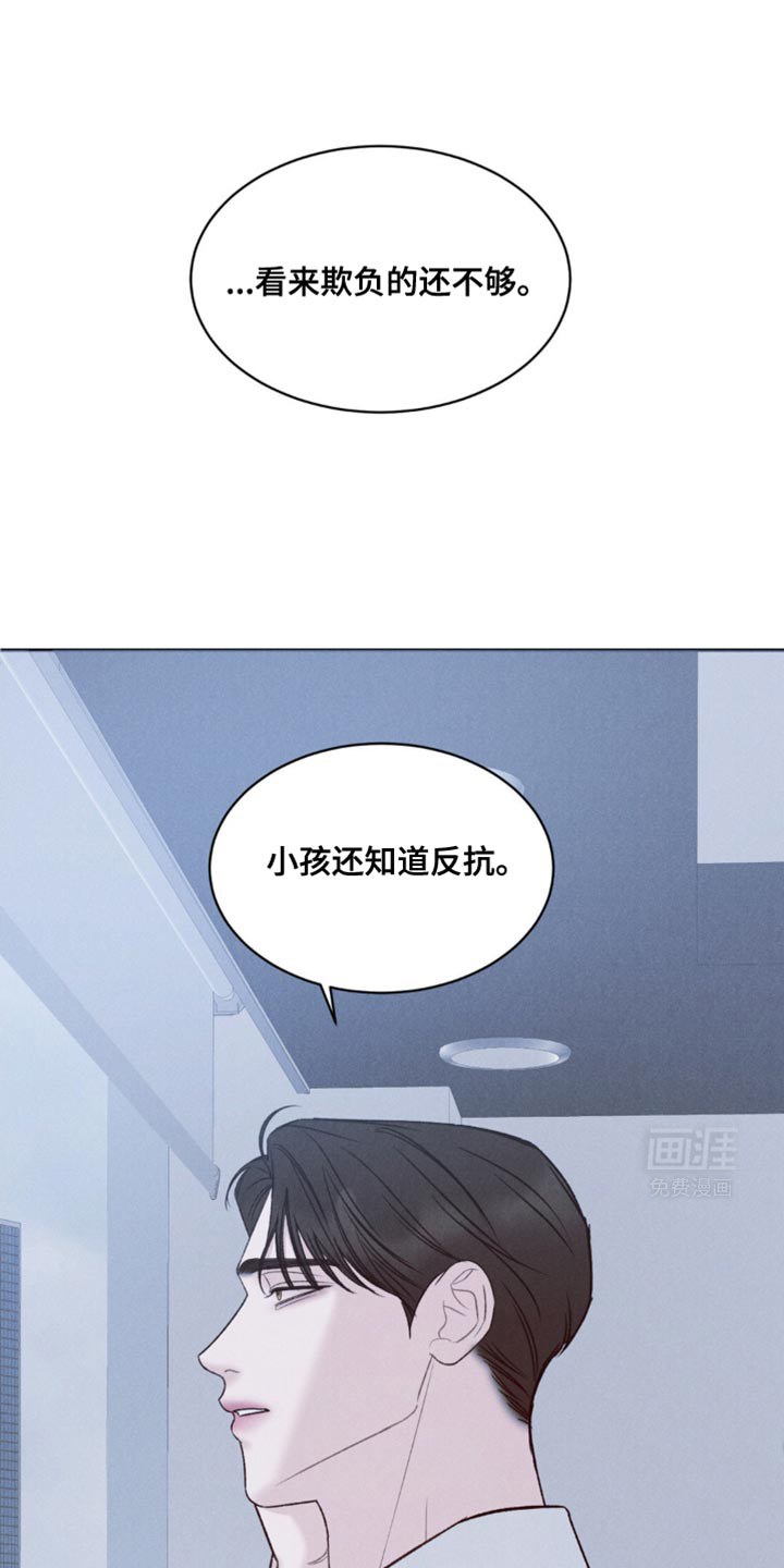 极致渴望 第28话 第21页