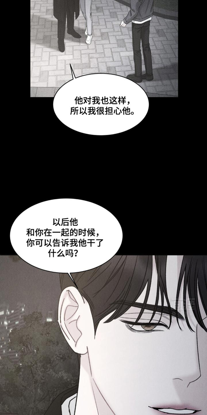 极致渴望 第29话 第1页