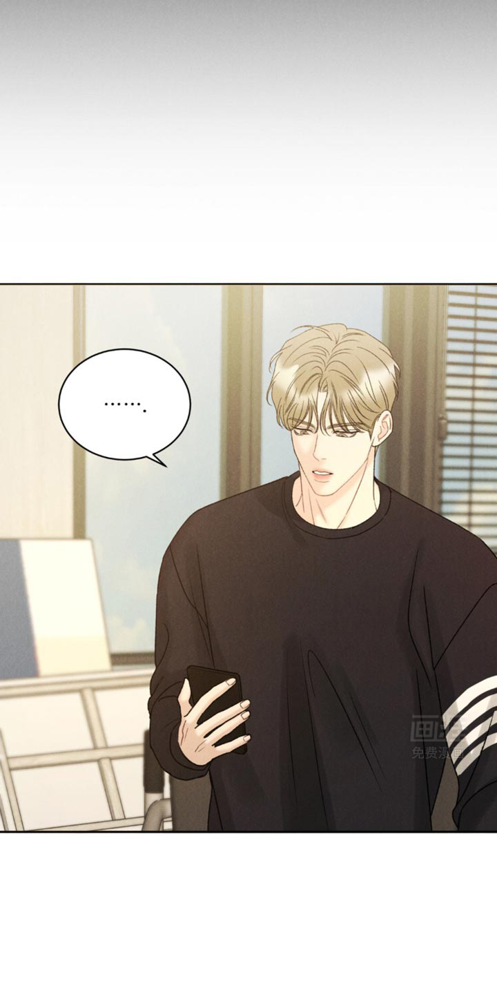 极致渴望 第29话 第6页