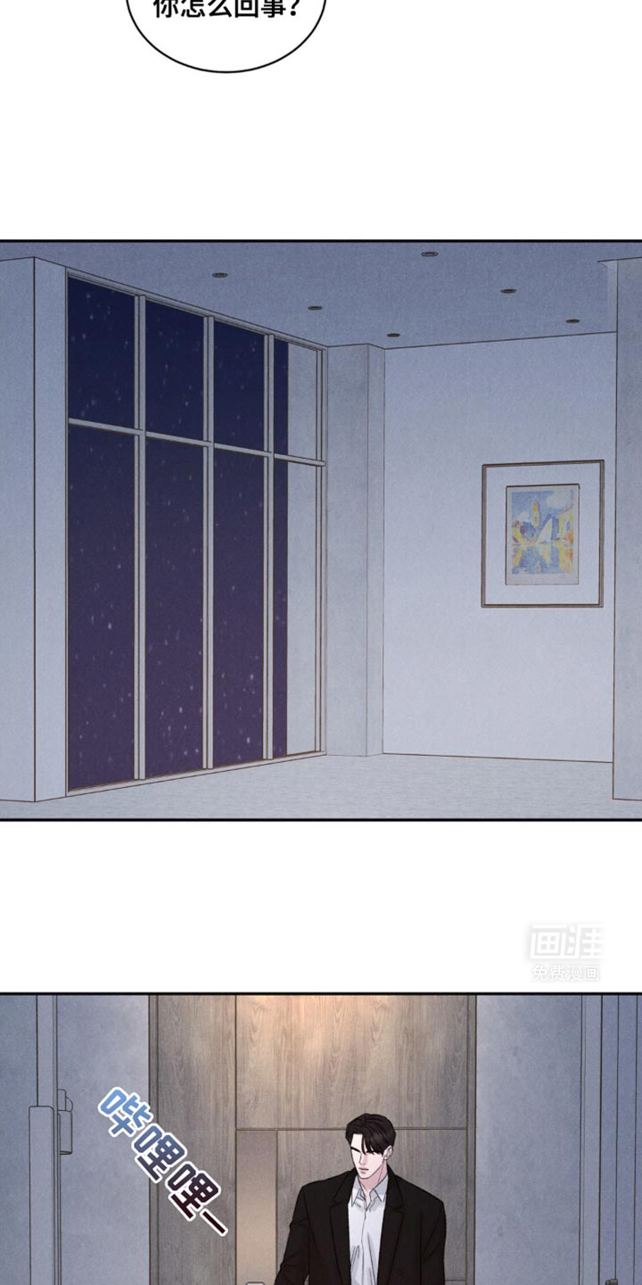 极致渴望 第29话 第14页