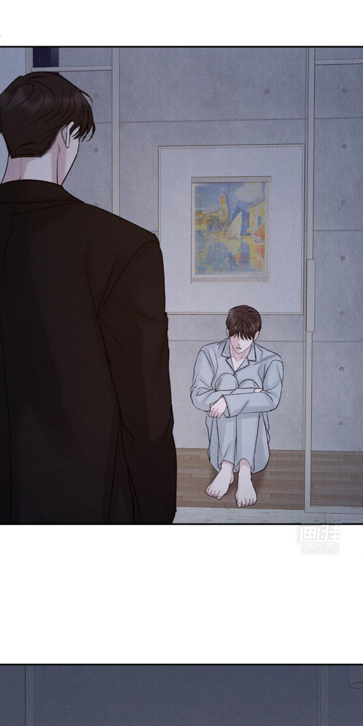 极致渴望 第29话 第16页