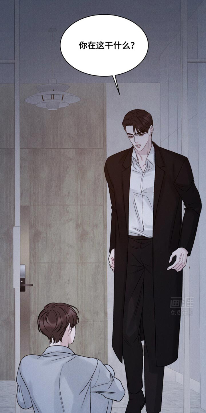 极致渴望 第29话 第17页