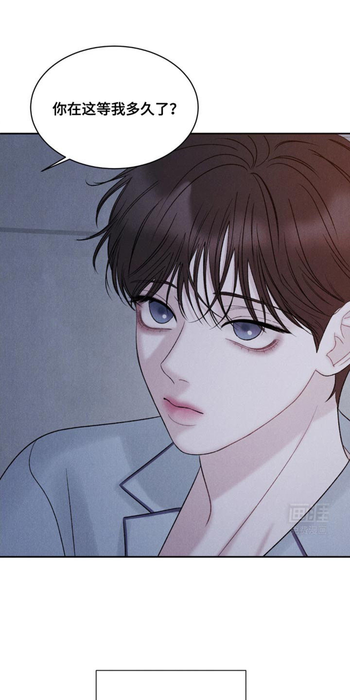 极致渴望 第29话 第19页