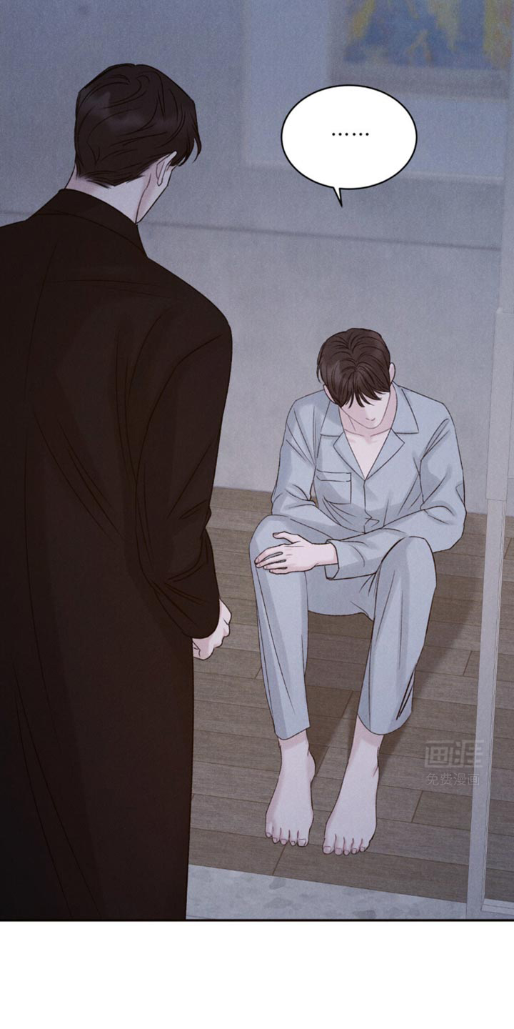 极致渴望 第29话 第23页