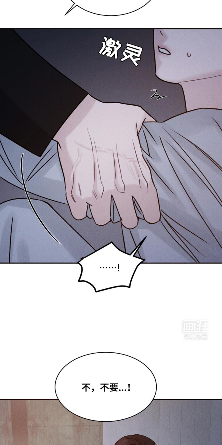 极致渴望 第29话 第25页