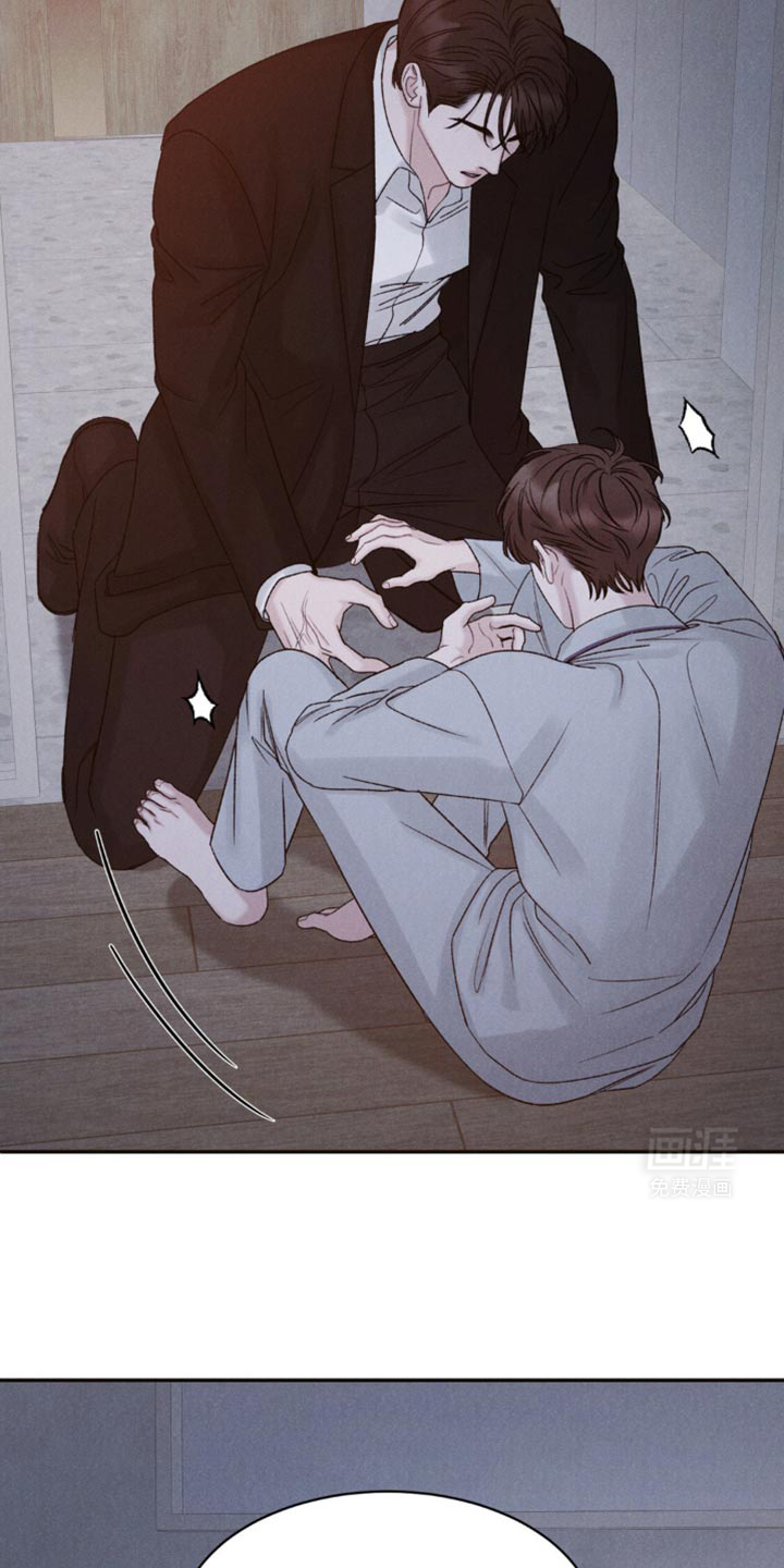 极致渴望 第29话 第26页