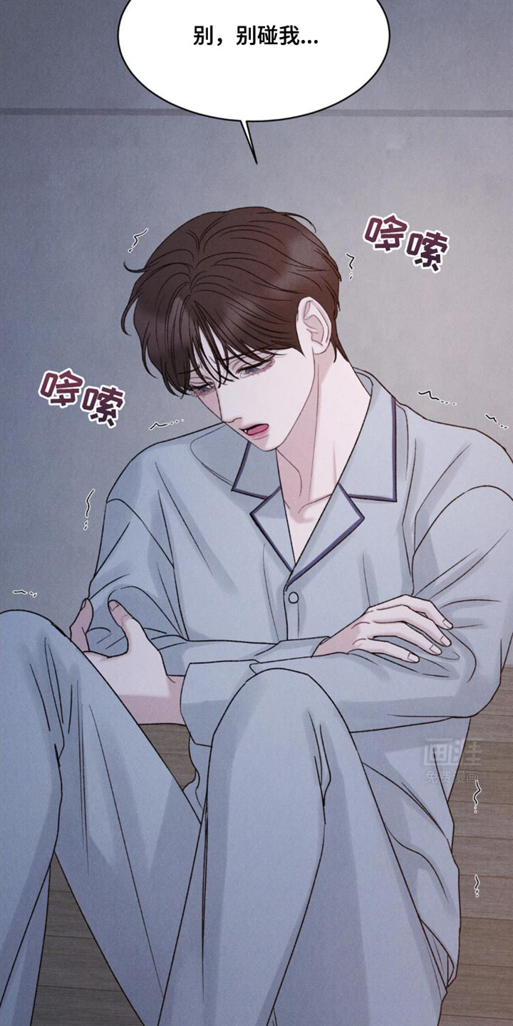 极致渴望 第29话 第27页