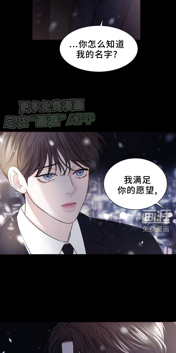 极致渴望 第3话 第1页