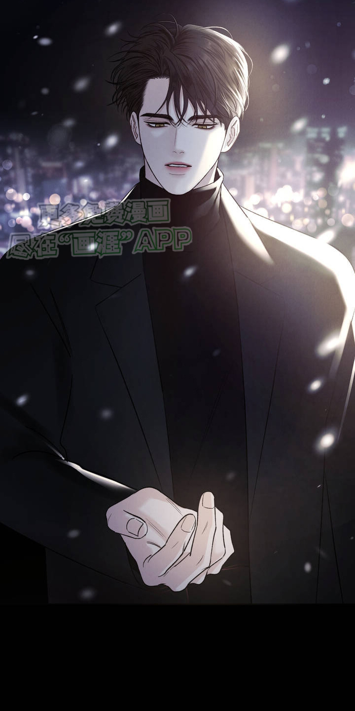 极致渴望 第3话 第4页