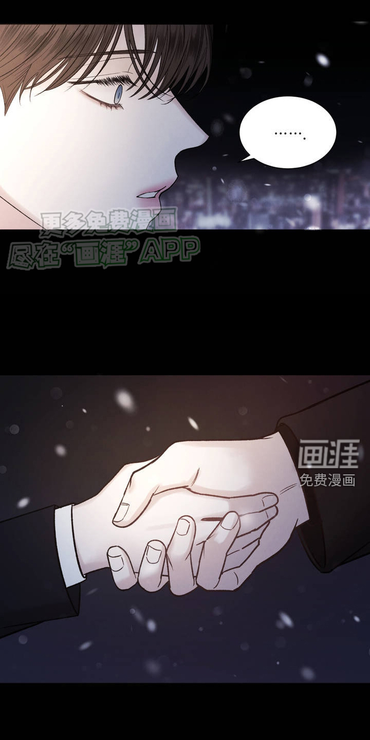 极致渴望 第3话 第5页