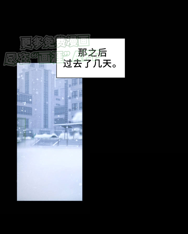 极致渴望 第3话 第6页