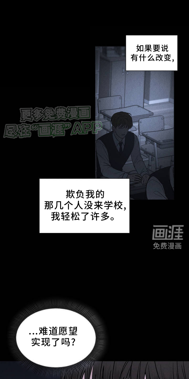 极致渴望 第3话 第7页