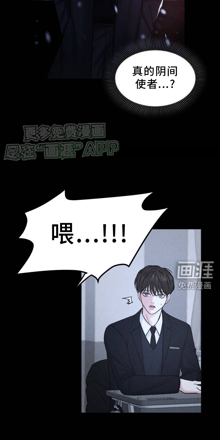 极致渴望 第3话 第9页