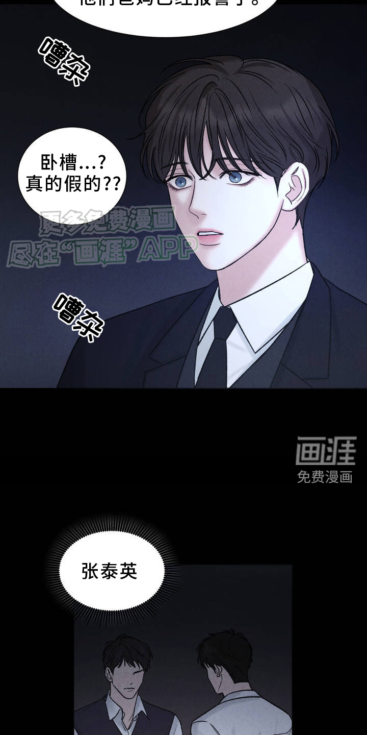 极致渴望 第3话 第11页