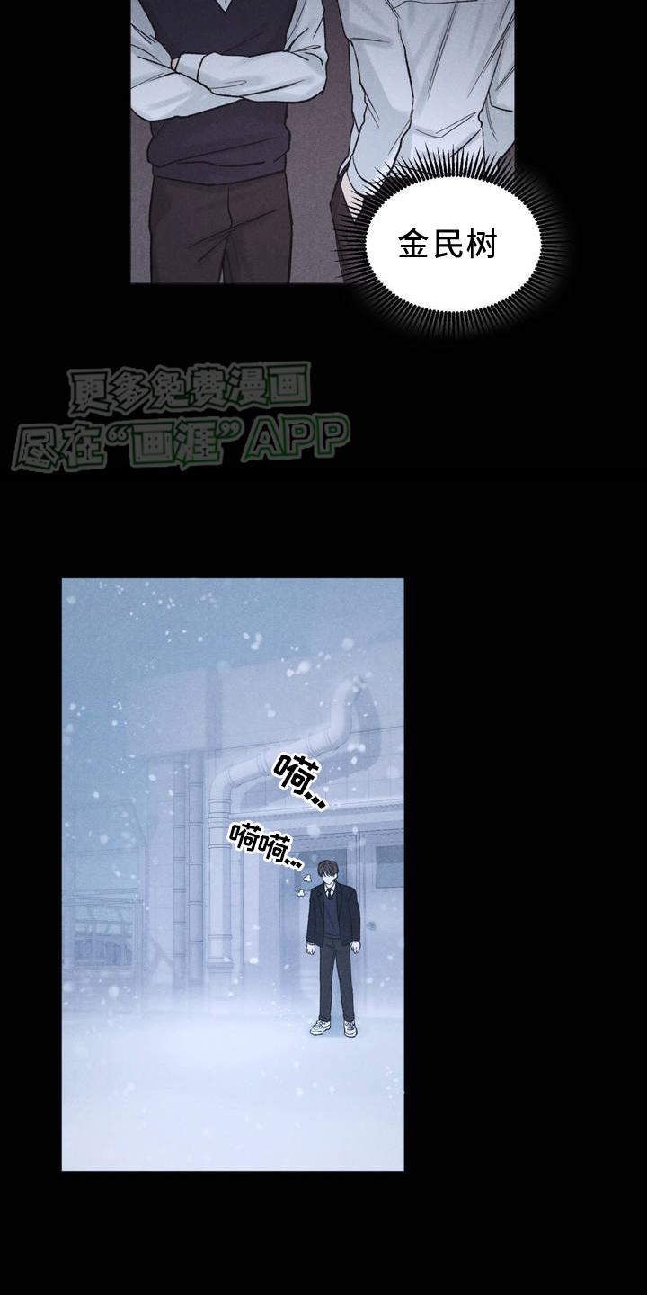 极致渴望 第3话 第12页