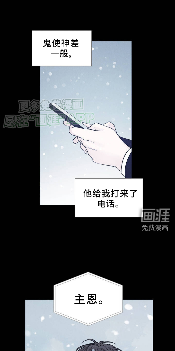 极致渴望 第3话 第13页