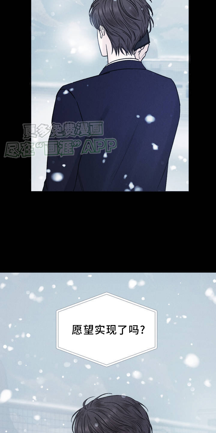 极致渴望 第3话 第14页