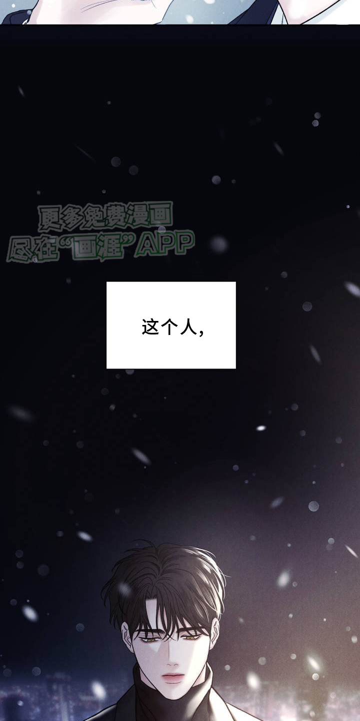 极致渴望 第3话 第16页