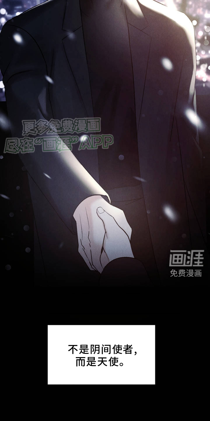 极致渴望 第3话 第17页