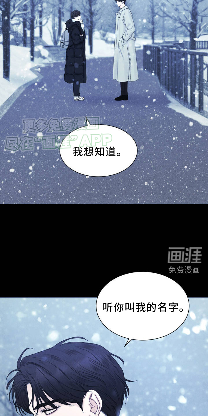 极致渴望 第3话 第19页