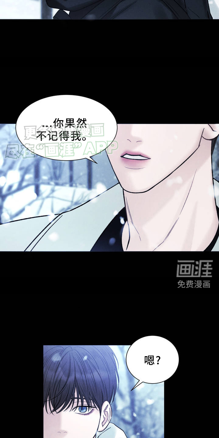 极致渴望 第3话 第21页