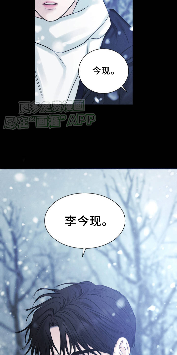 极致渴望 第3话 第22页