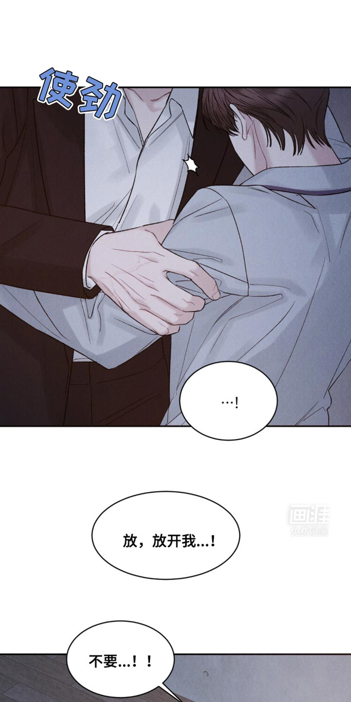 极致渴望 第30话 第0页