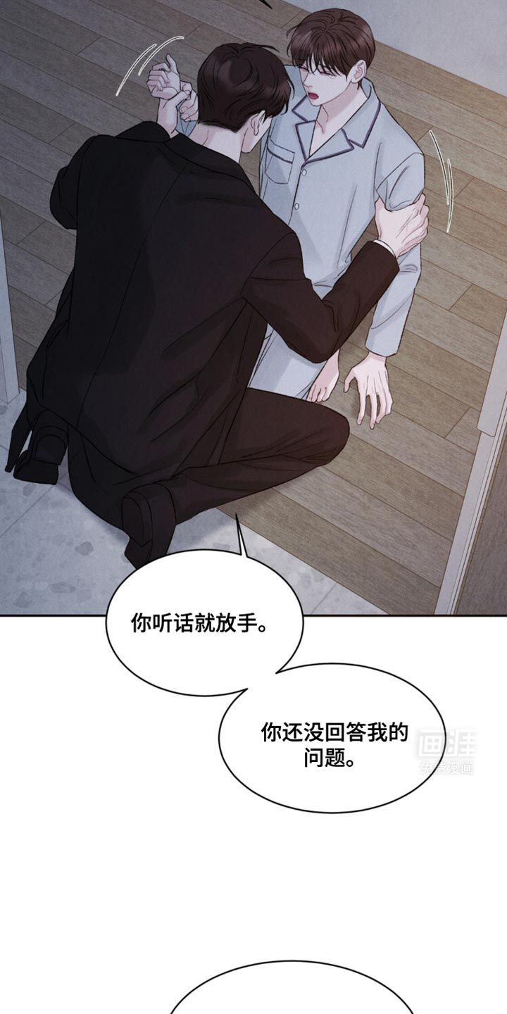 极致渴望 第30话 第1页