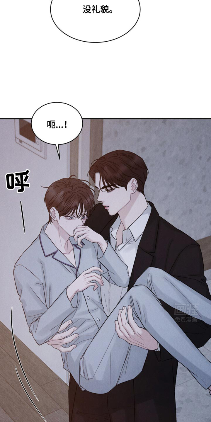 极致渴望 第30话 第4页