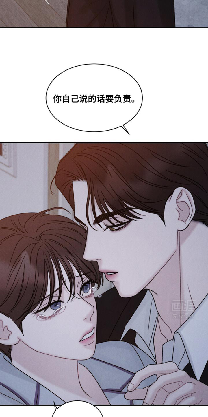 极致渴望 第30话 第5页