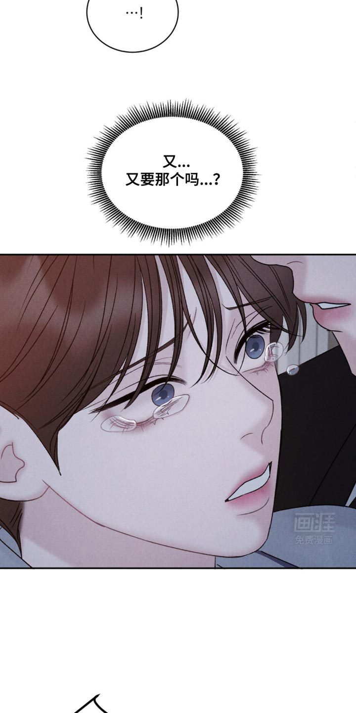 极致渴望 第30话 第6页