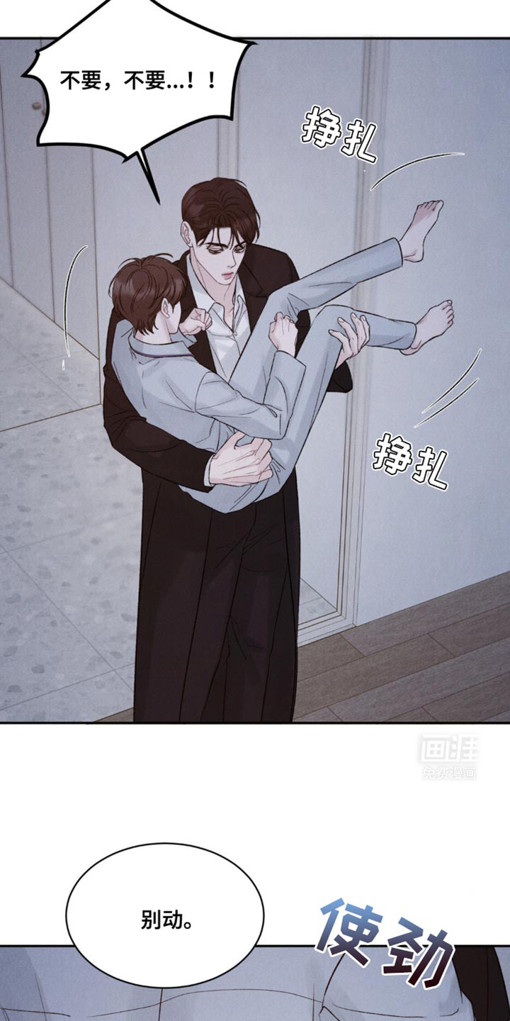 极致渴望 第30话 第7页