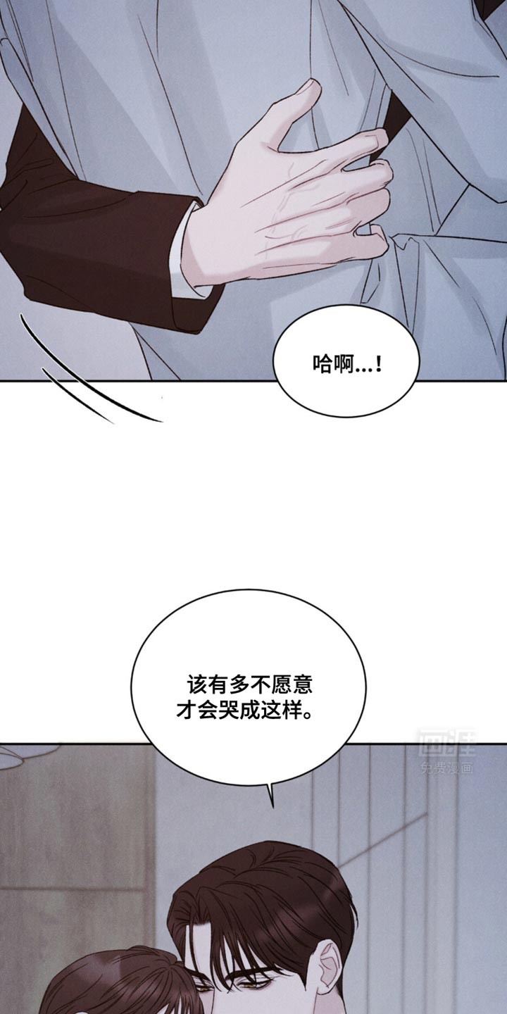 极致渴望 第30话 第8页