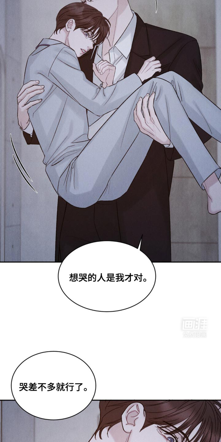 极致渴望 第30话 第11页