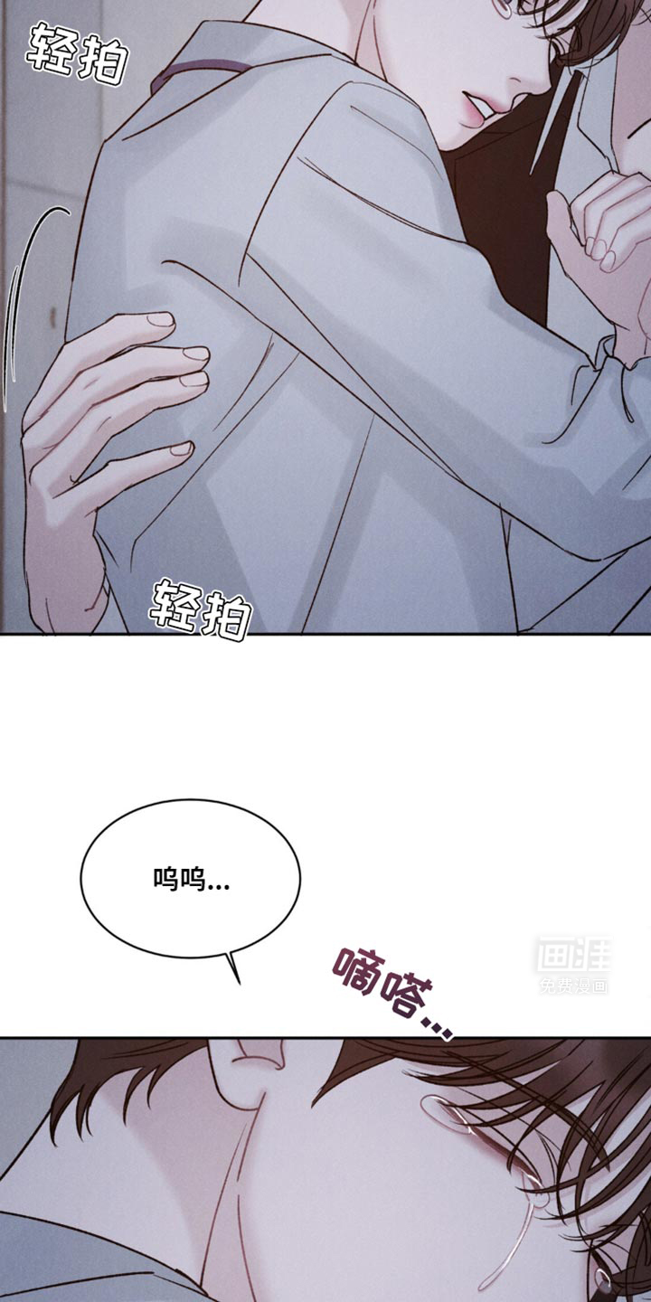 极致渴望 第30话 第12页