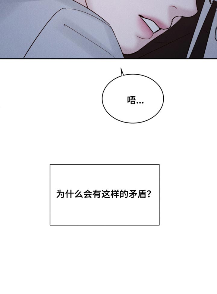 极致渴望 第30话 第13页