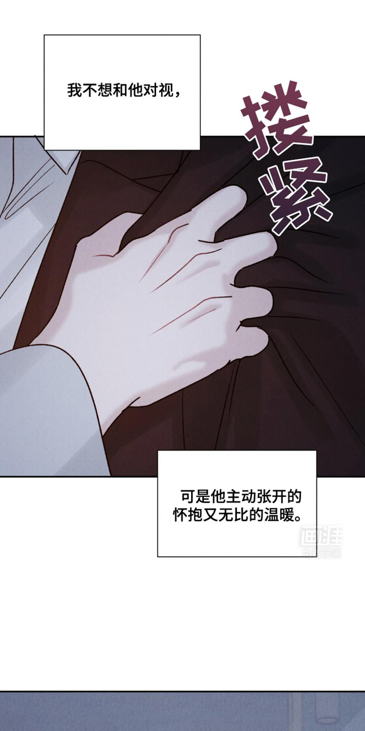 极致渴望 第30话 第14页