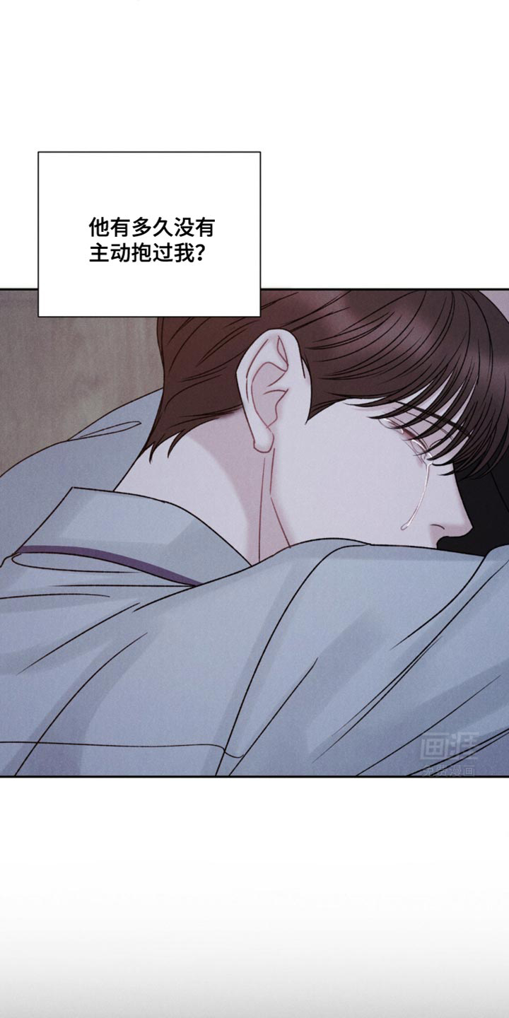 极致渴望 第30话 第16页